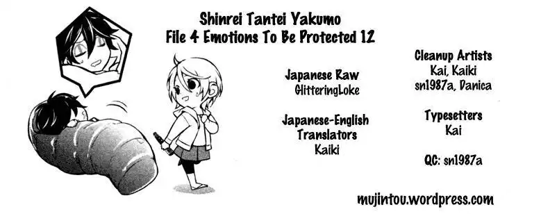 Shinrei Tantei Yakumo Chapter 37 2